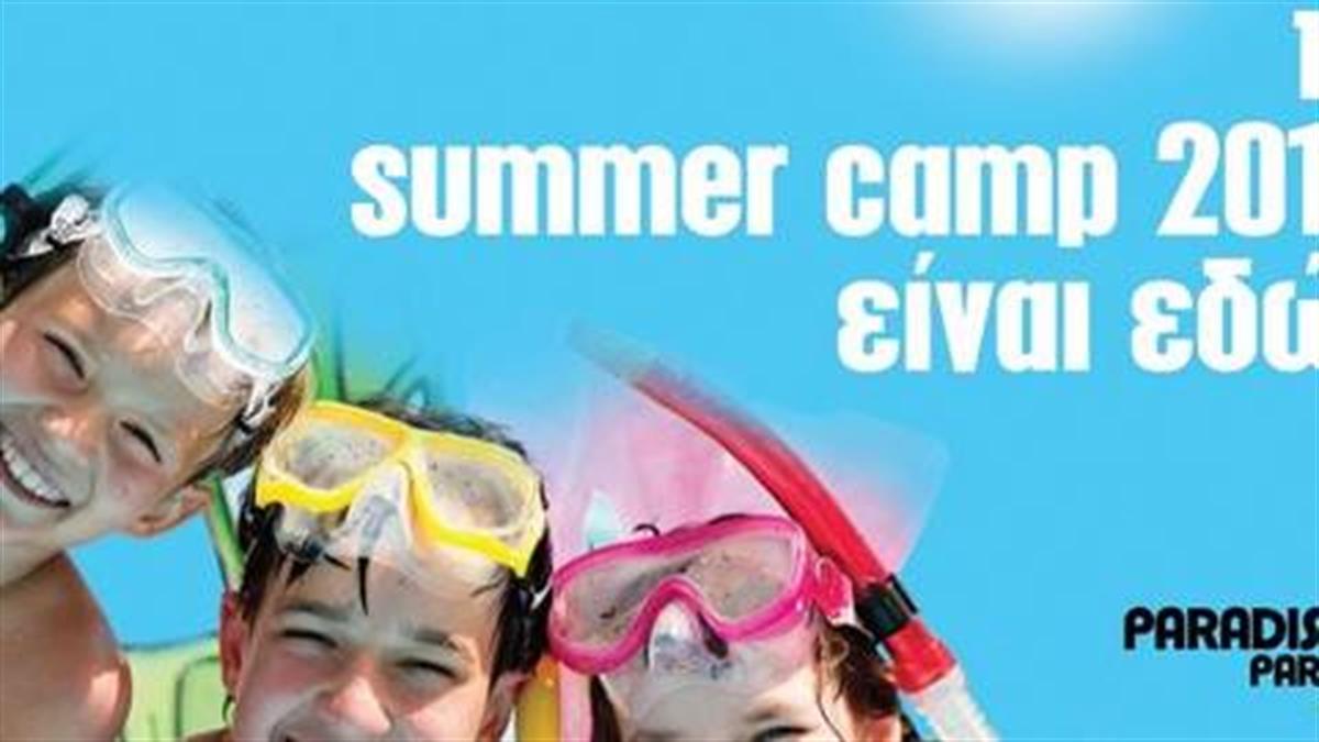 Κερδίστε μία συμμετοχή στο summer camp του Paradise Park!