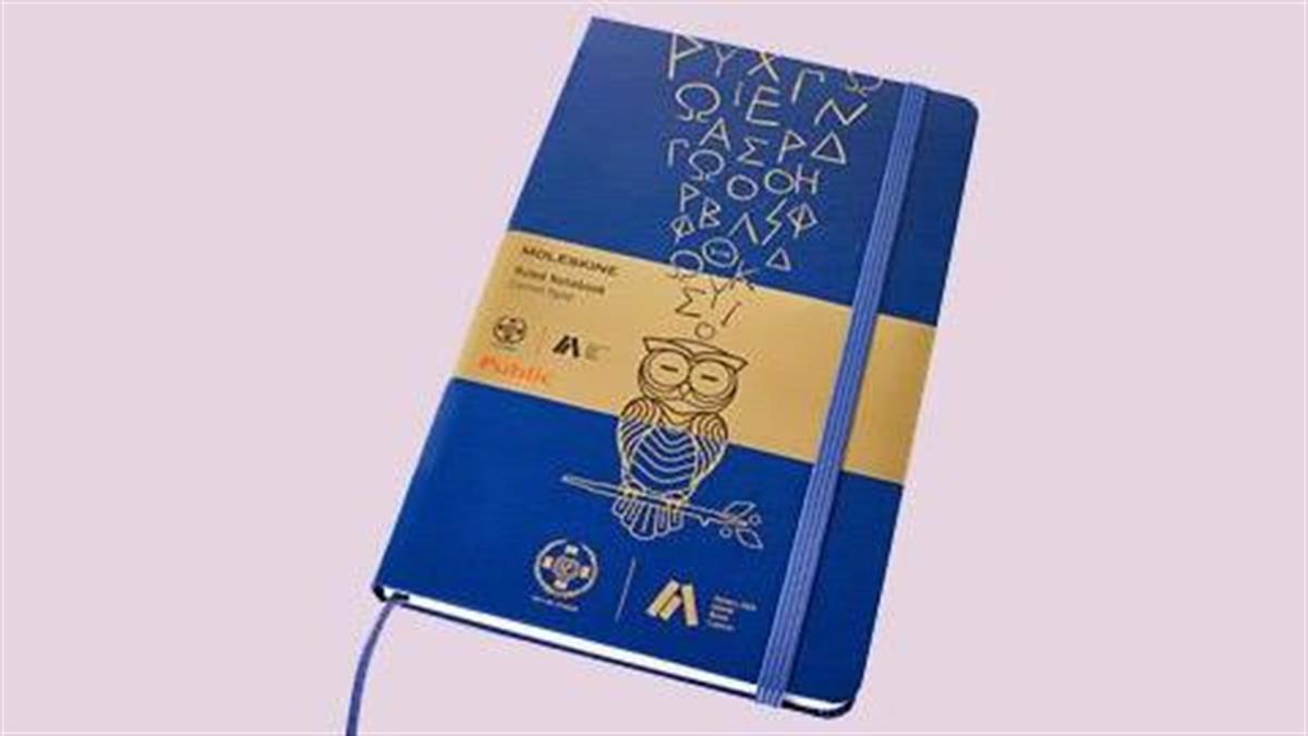 Το 1ο atelier Moleskine ήρθε στο Public στο Σύνταγμα