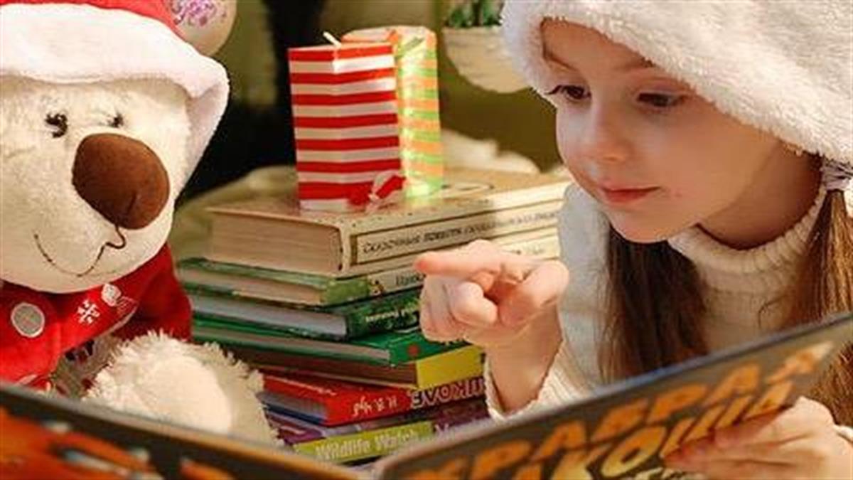 9 προτάσεις βιβλίων για να χαρίσετε στα παιδιά τα Χριστούγεννα