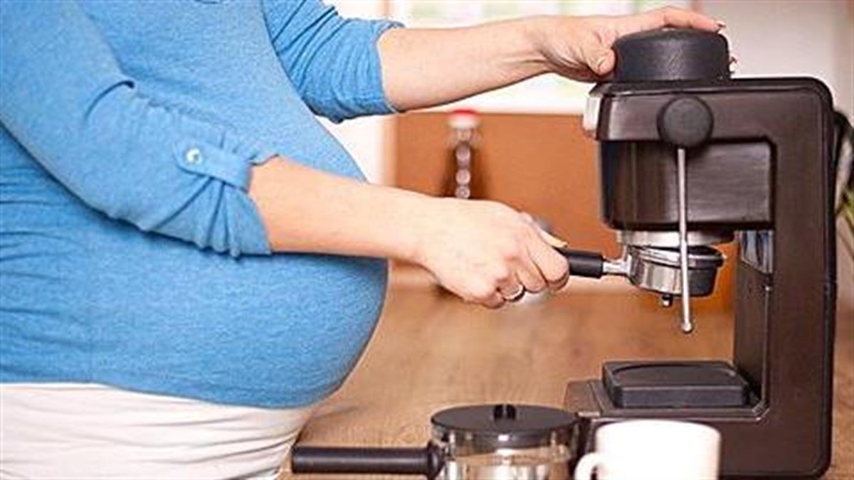 Μπορώ να πίνω καφέ όσο είμαι έγκυος;
