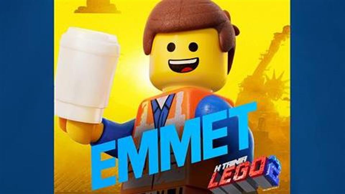 Ένα ξεχωριστό event θα πραγματοποιηθεί σήμερα με αφορμή την «Ταινία Lego 2»