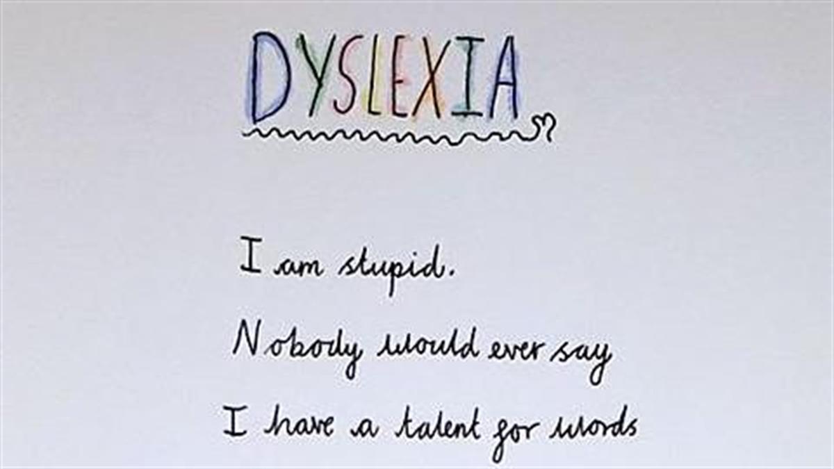 Το ποίημα ενός 10χρονου κοριτσιού για τη δυσλεξία που θα σας συγκινήσει
