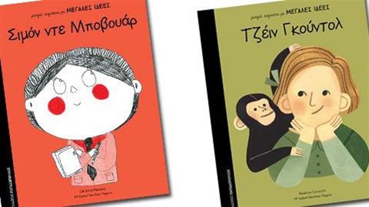 Κερδίστε παιδικά βιβλία από τις εκδόσεις Παπαδόπουλος