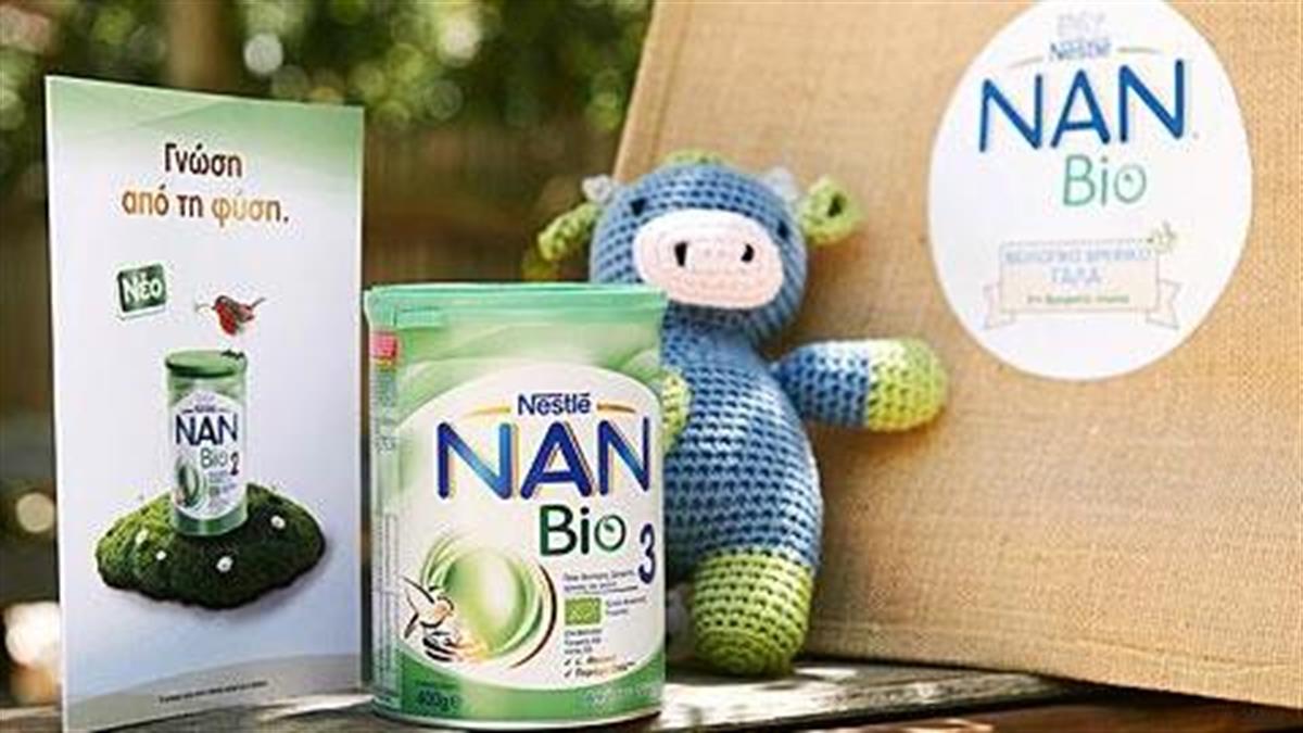 Nestlé NAN Bio: νέο βιολογικό γάλα 2ης βρεφικής ηλικίας σε σκόνη