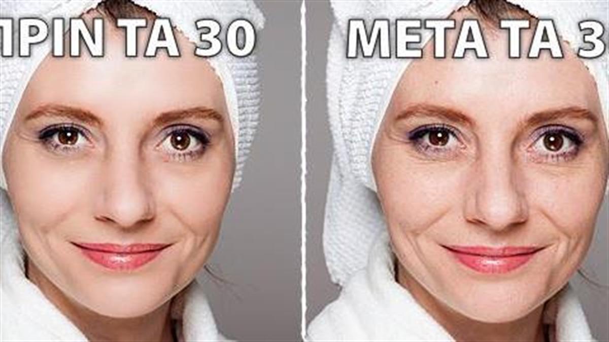 Πώς αλλάζει το σώμα και το πρόσωπο μετά τα 30
