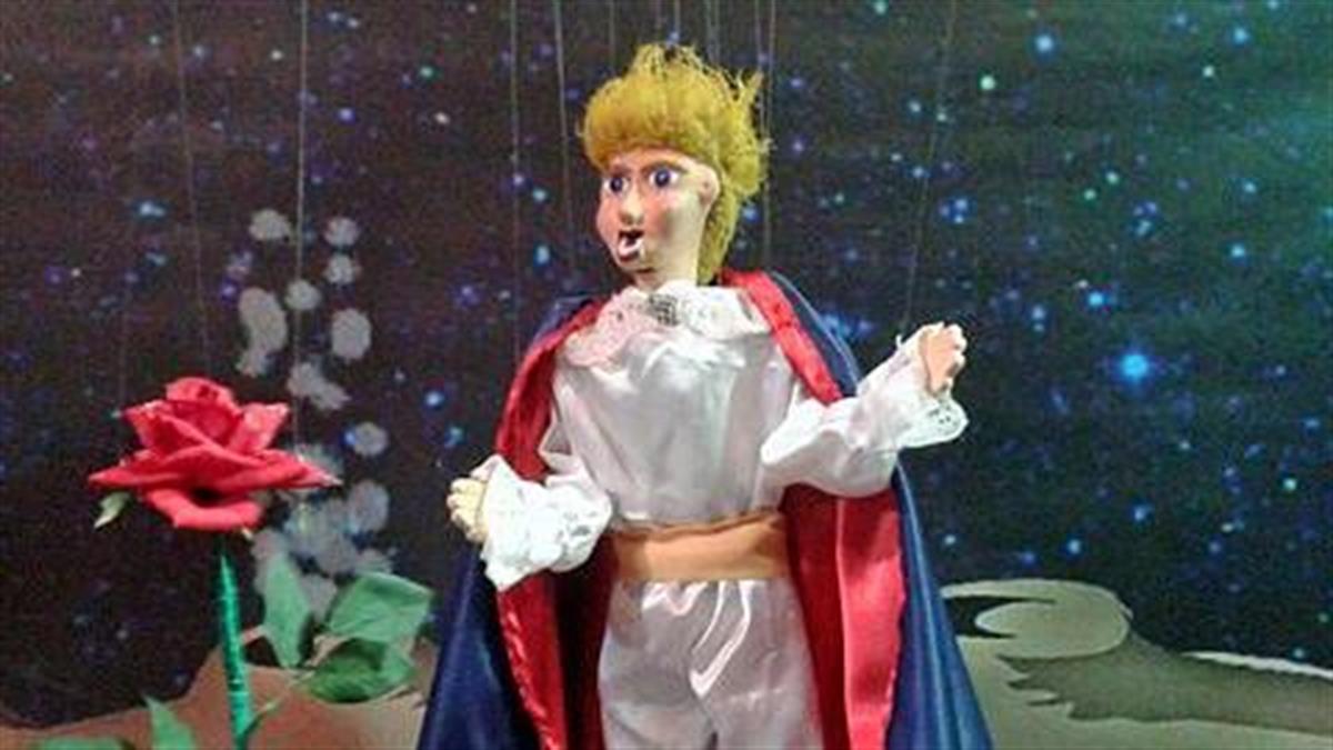 Κερδίστε προσκλήσεις για την παράσταση «Ο Μικρός Πρίγκιπας» από το θέατρο μαριονέτας Γκότση στις 6/10 στον Πειραιά