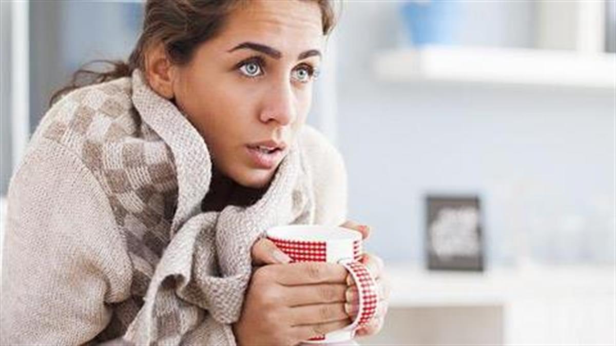 5 λόγοι υγείας που αισθάνεστε συνεχώς ότι κρυώνετε