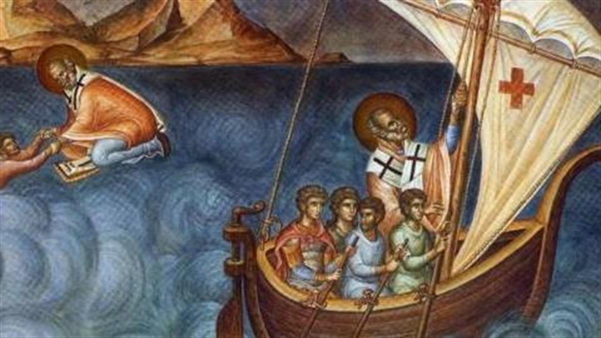 Ο Άγιος Νικόλαος, ο προστάτης των ναυτικών, είναι ο αληθινός «Άη Βασίλης»