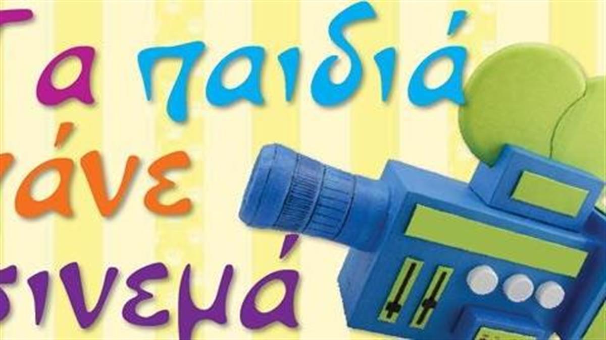 Διαγωνισμός: 20 διπλές προσκλήσεις για τον Καραγκιόζη στρατιώτη - Οι νικητές