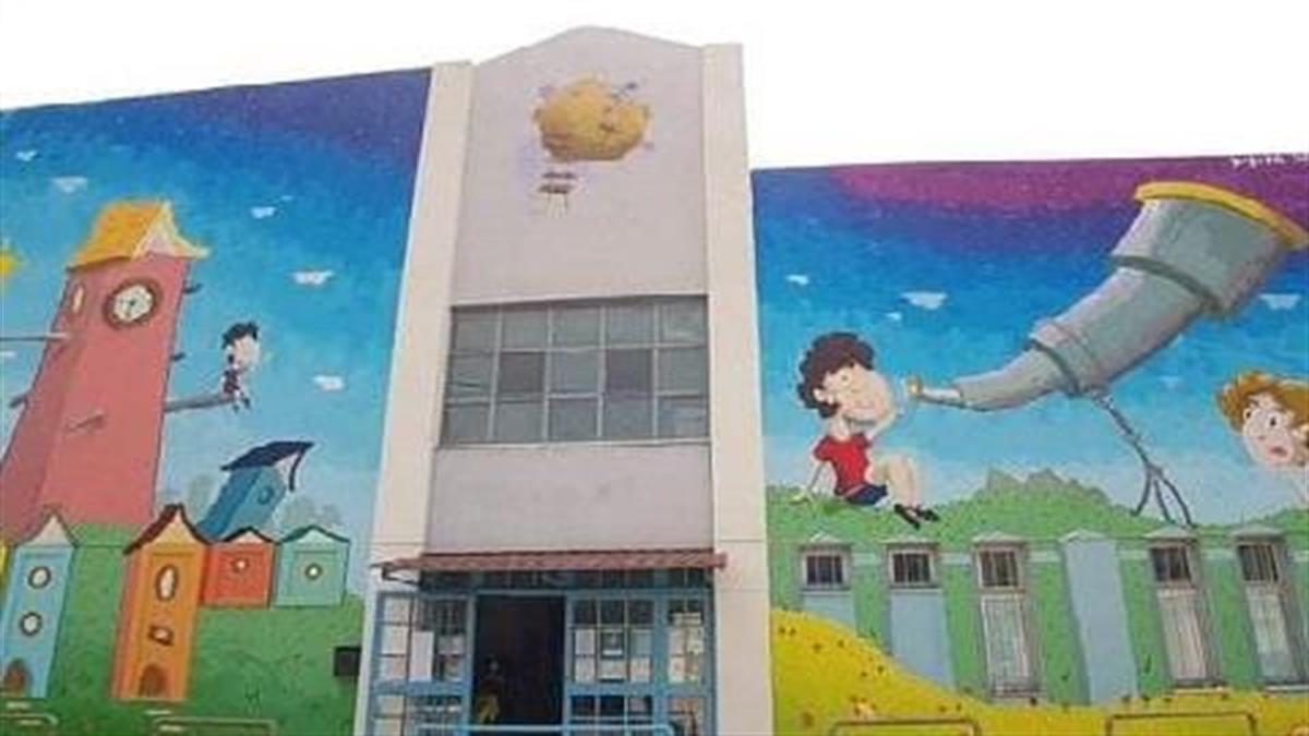 Σύλλογος Γονέων μετατρέπει τους γκρίζους τοίχους ενός Δημοτικού Σχολείου σε έργο τέχνης!