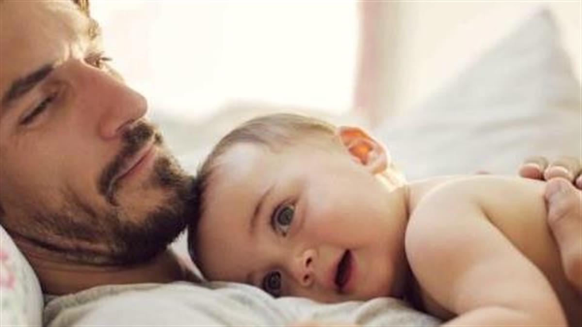 Η συμμετοχή του μπαμπά στη φροντίδα του μωρού δυναμώνει την οικογένεια
