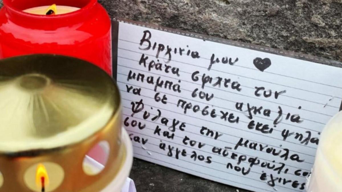 Συγκλονίζει το σημείωμα στον Έλληνα και την 2 μηνών κορούλα του που σκοτώθηκαν στη Γερμανία