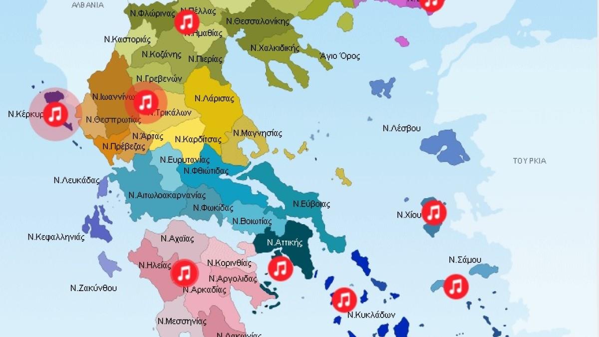 Ακούστε τα κάλαντα απ όλη την Ελλάδα μέσα από έναν διαδραστικό χάρτη!