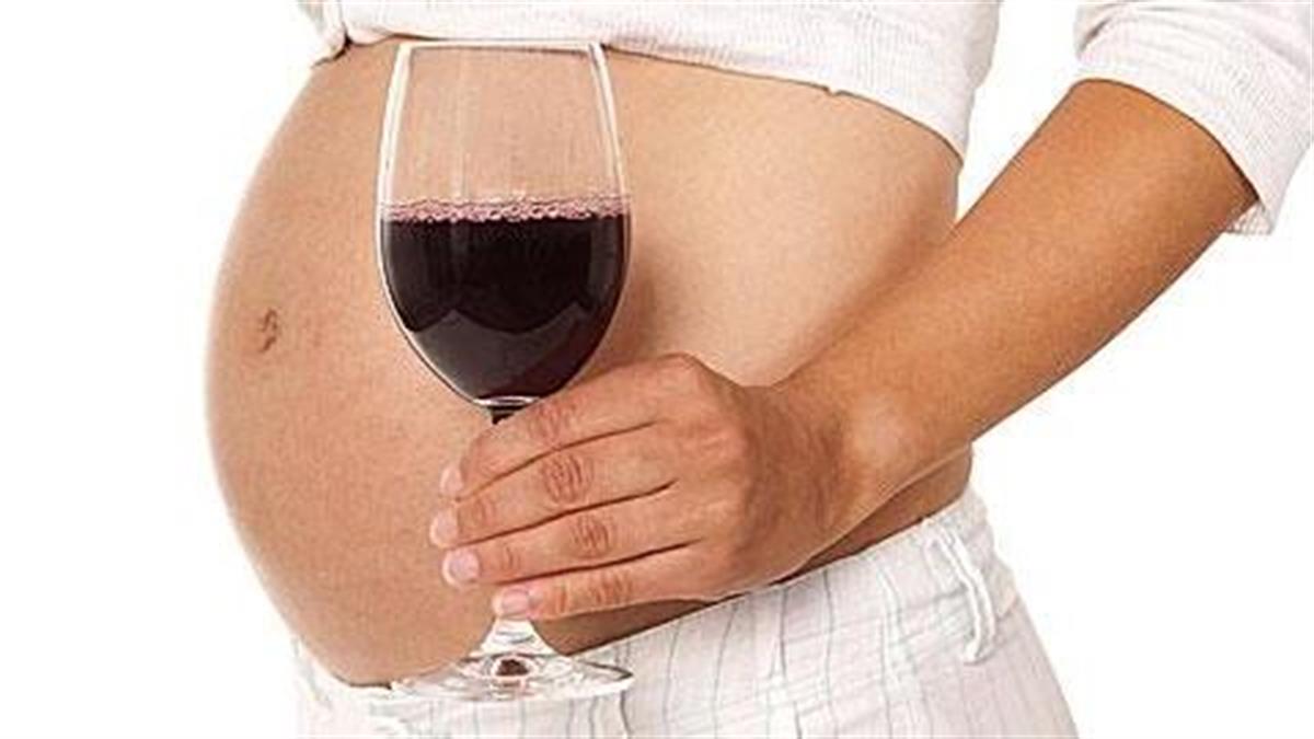 Το αλκοόλ κατά την διάρκεια της εγκυμοσύνης επηρεάζει το IQ του παιδιού