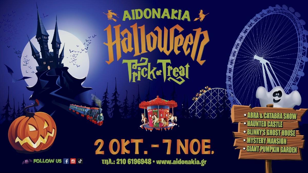 Κερδίστε 5 διπλά βραχιολάκια για τα Aidonakia Halloween από 30/10 έως 7/11