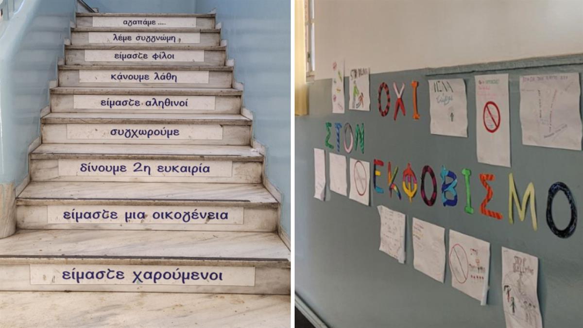 Δημοτικό σχολείο παίζει Χατζιδάκι στα διαλείμματα και είναι στολισμένο με όμορφα μηνύματα
