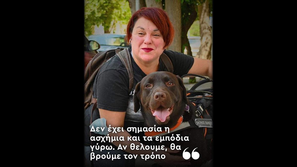 Υπάρχει ελπίδα στον κόσμο: η συγκινητική ιστορία μιας τυφλής γυναίκας με τον σκύλο οδηγό της στο τρόλεϊ