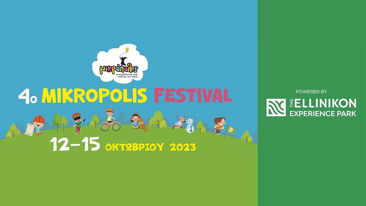 Κερδίστε διπλές προσκλήσεις για το “Mikropolis Festival” στις 14 και 15 Οκτωβρίου
