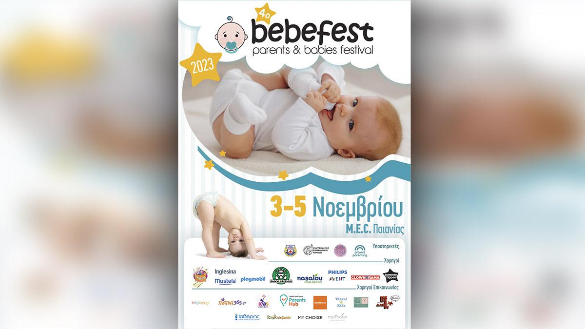 Bebefest: το μοναδικό φεστιβάλ εγκυμοσύνης, βρεφικής & νηπιακής ηλικίας