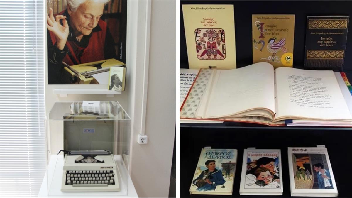 Ανοίγει το 1ο μουσείο παιδικής και εφηβικής λογοτεχνίας στον Βόλο