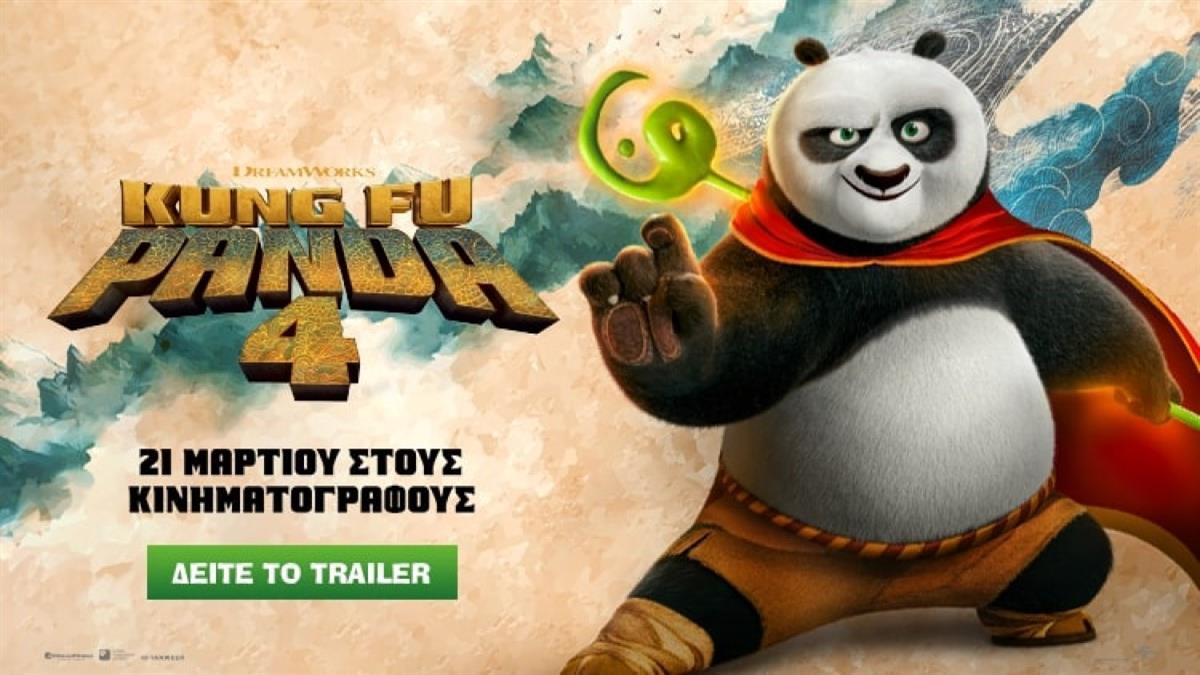 Κερδίστε διπλές προσκλήσεις για την ταινία «Kung Fu Panda 4» στις 9/3