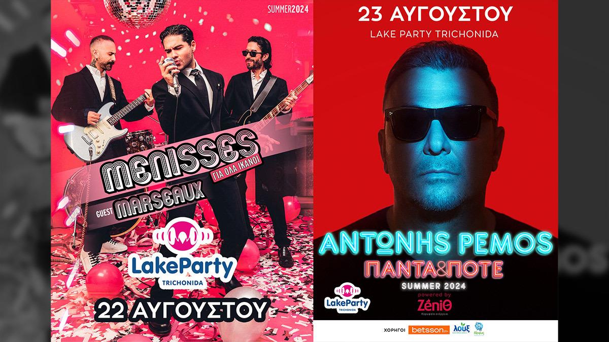 ''Lake Party Trichonida'' 22 & 23 Αυγούστου 2024 στο Κτήμα Πιθάρι, στην Λίμνη Τριχωνίδα!