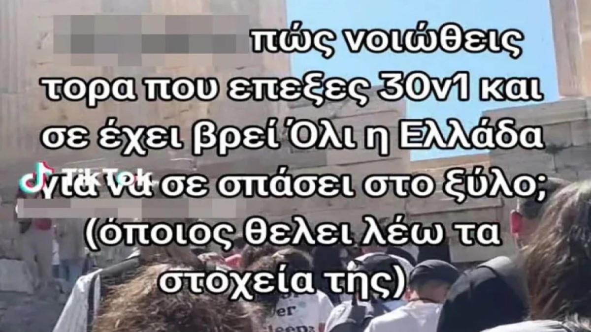 Ξυλοδαρμός 14χρονης: ξεφεύγει η κατάσταση - ανήλικοι απειλούν τις δράστριες στο TikTok