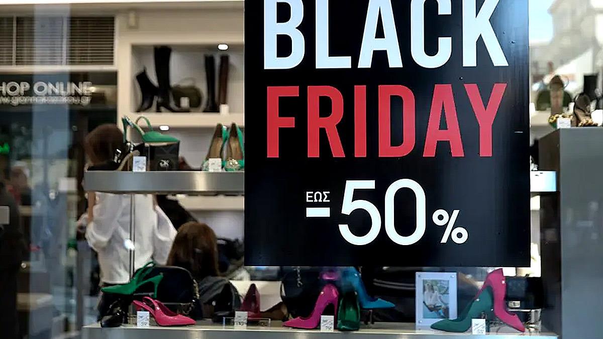 Black Friday: πρόστιμο σε 14 εταιρείες για εκπτώσεις «μαϊμού»