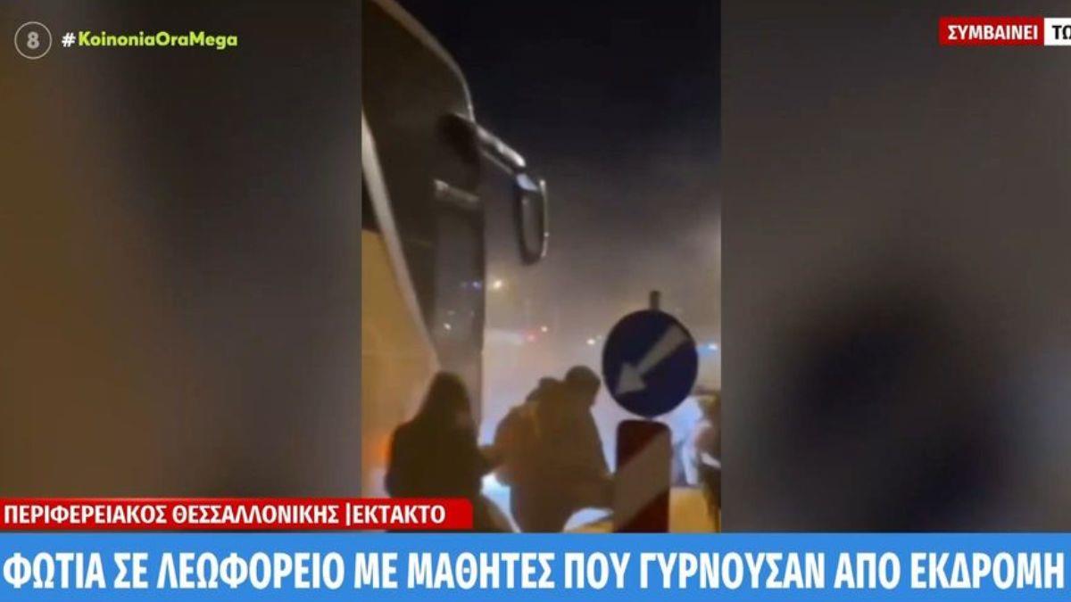 Θεσσαλονίκη: φωτιά σε λεωφορείο με μαθητές που γυρνούσαν από σχολική εκδρομή