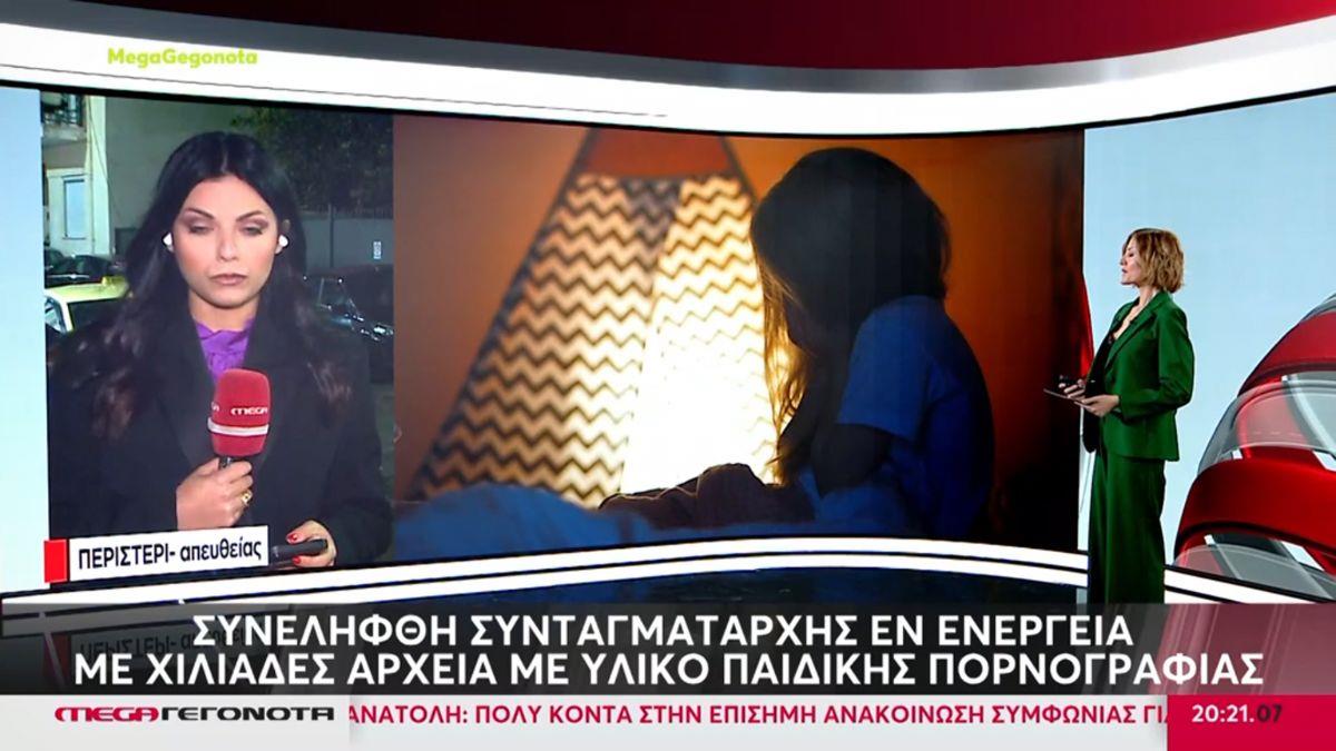 Συνελήφθη Συνταγματάρχης με χιλιάδες αρχεία παιδικής πορνογραφίας