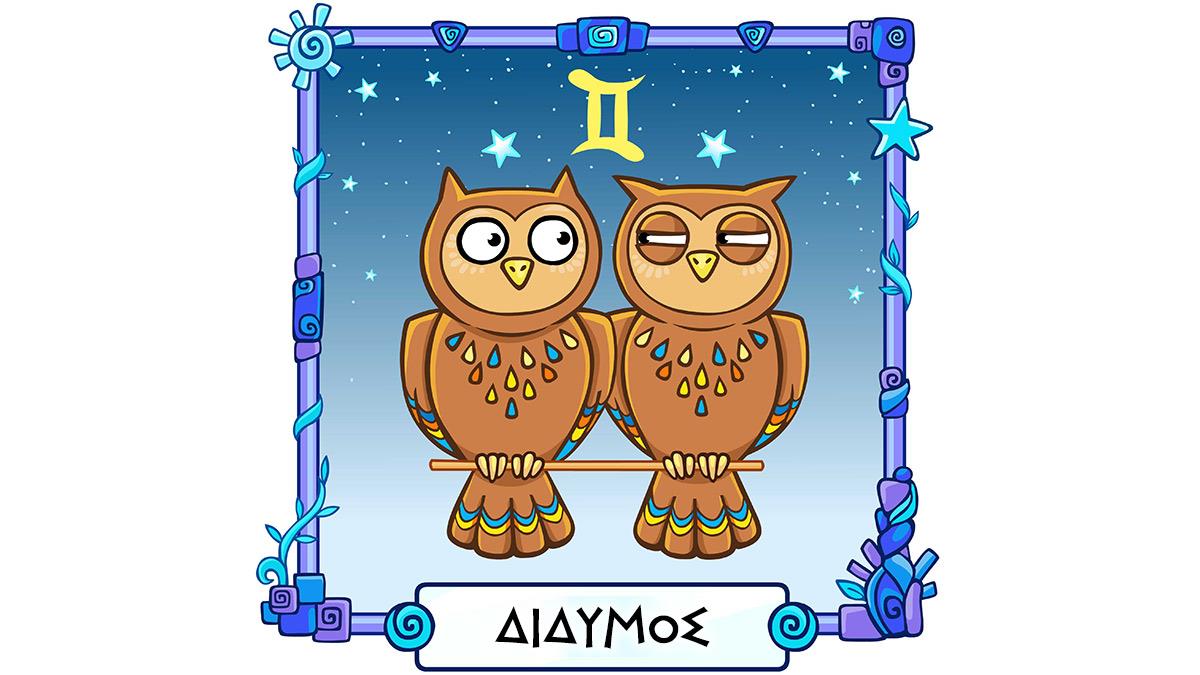 Το παιδί Δίδυμος: ένα παιδί-ανεμοστρόβιλος, γεμάτο σπιρτάδα και φαντασία