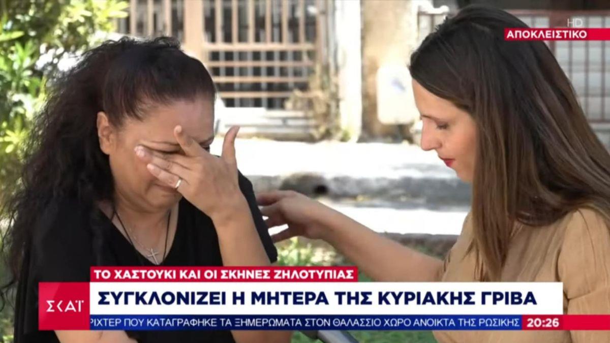 Μαμά Κ. Γρίβα: «η κόρη μου βιάστηκε όταν ήταν 2 μηνών έγκυος και απέβαλε»