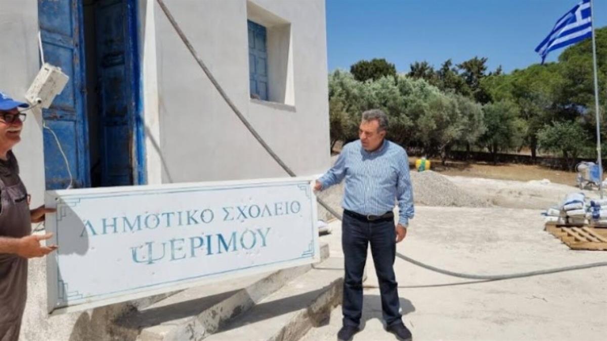 Μια νέα εκπαιδευτική ευκαιρία για τα παιδιά της Ψέριμου.
