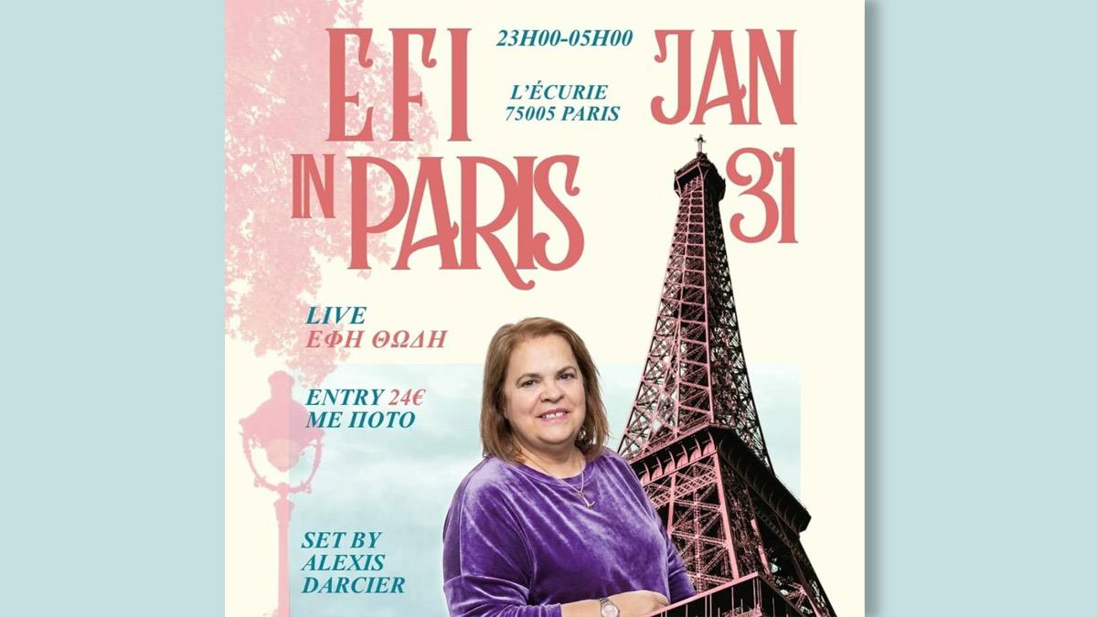 Η Έφη Θώδη θα δώσει συναυλία στο Παρίσι: «ετοιμάζουμε λαϊκό rave πανηγύρι!»