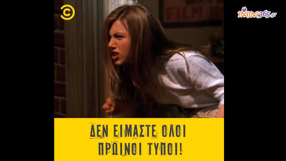 Τα Φιλαράκια θα παίζονται κάθε μέρα στις... 6 το πρωί με τριπλό επεισόδιο!