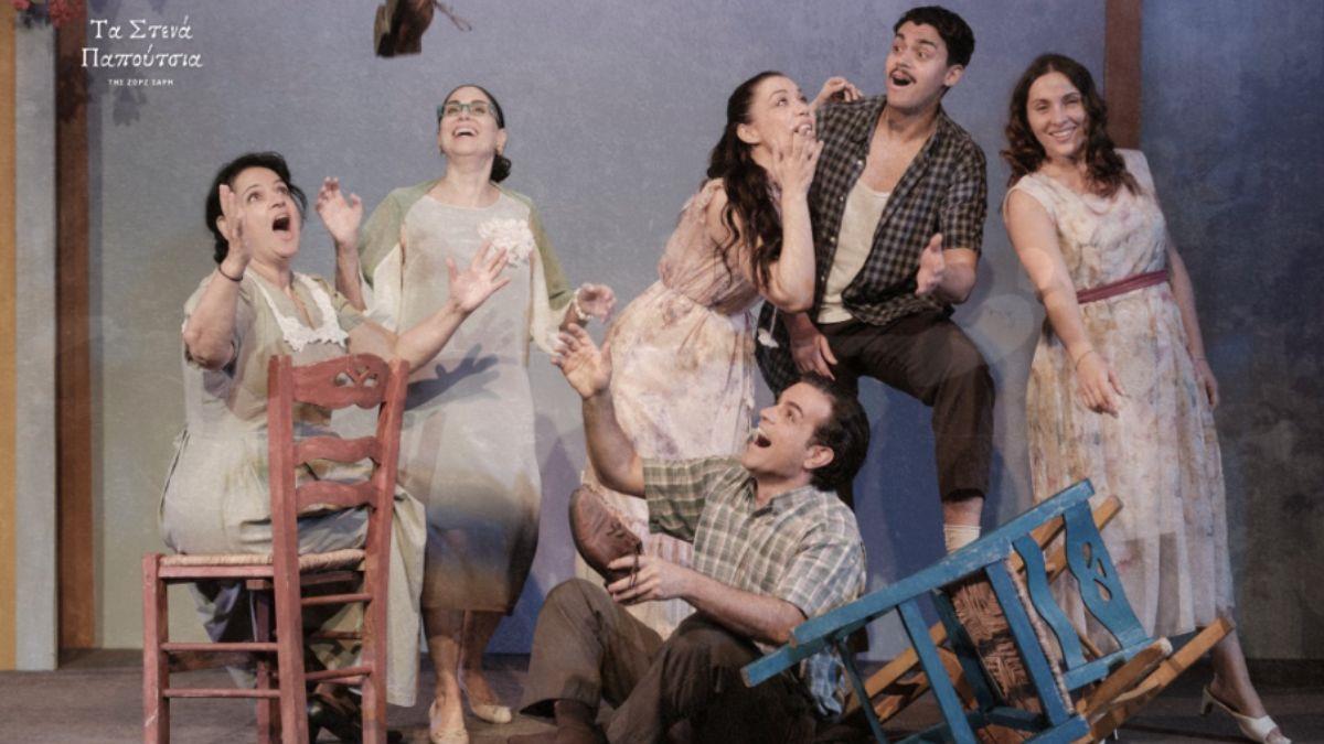 Κερδίστε διπλές προσκλήσεις για την παράσταση «Τα Στενά Παπούτσια» στις 8/2