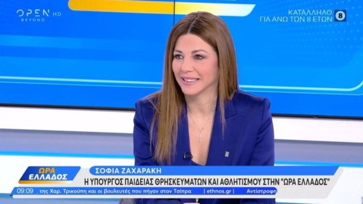 Σ. Ζαχαράκη: «θέλω να καταργήσω τις πανελλαδικές εξετάσεις»