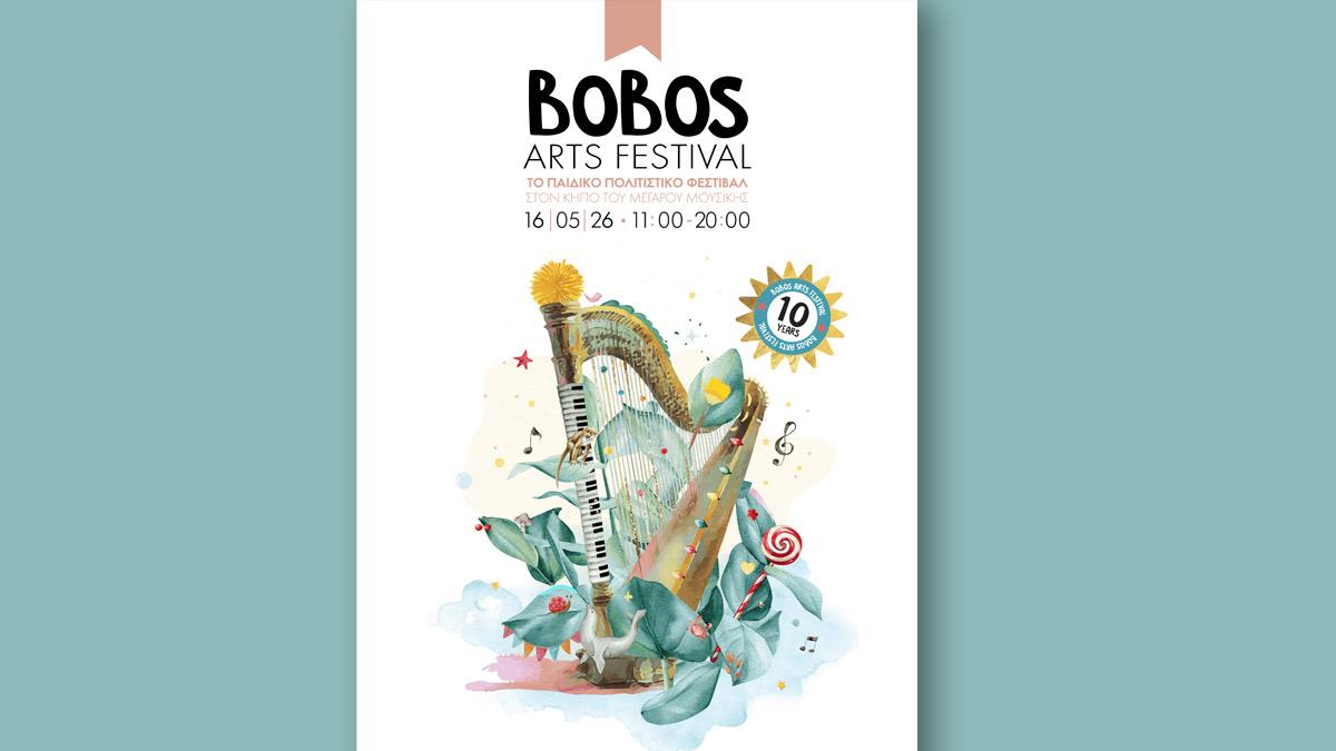 Bobos Arts Festival: το πιο ευφάνταστο παιδικό φεστιβάλ κλείνει τα 10 χρόνια!