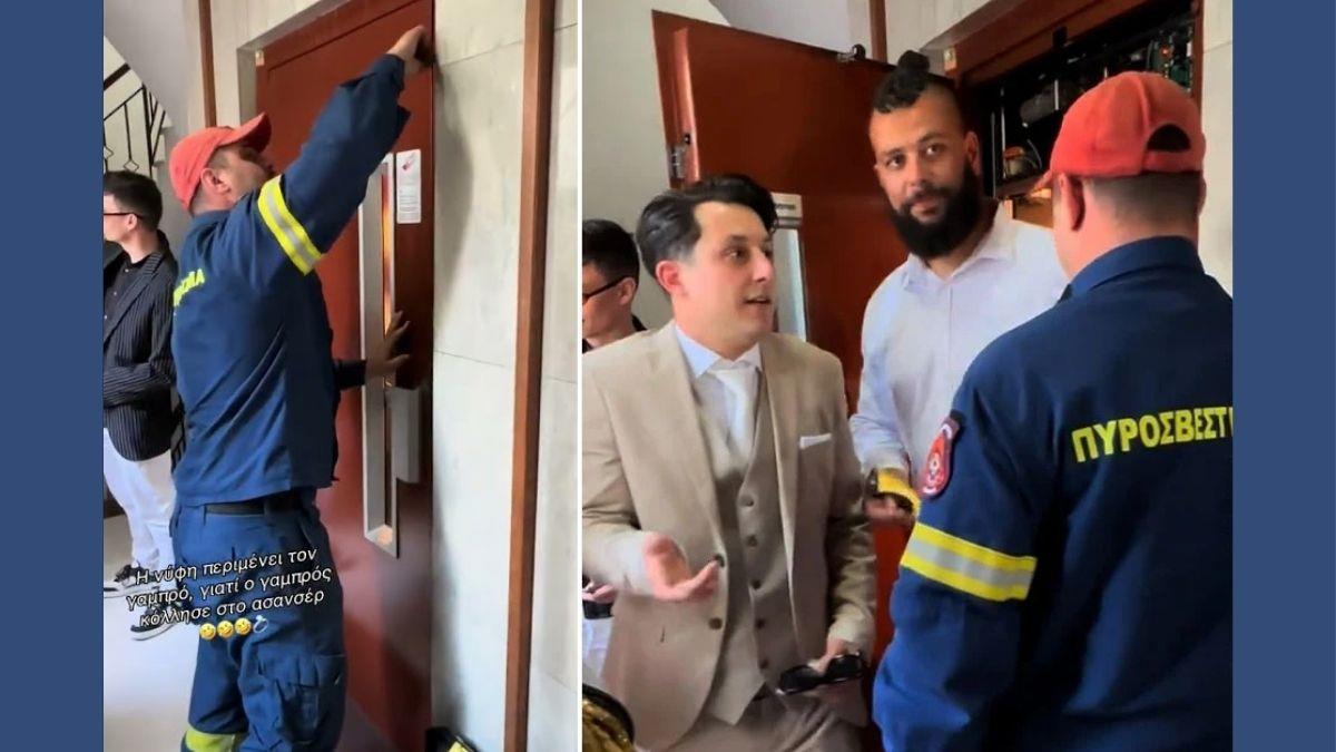 Ξάνθη: γαμπρός κόλλησε στο ασανσέρ με 5 φίλους του πηγαίνοντας στην εκκλησία