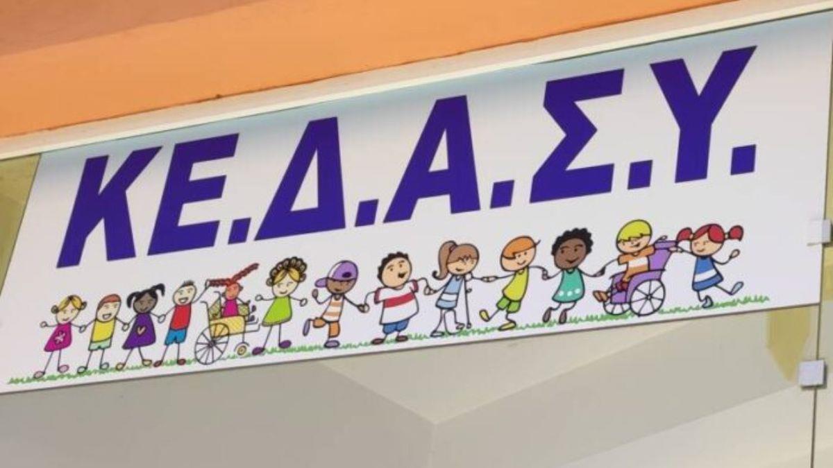 Σε τροχιά κατάρρευσης τα 71 ΚΕΔΑΣΥ της χώρας - στον «αέρα» οι γνωματεύσεις των παιδιών