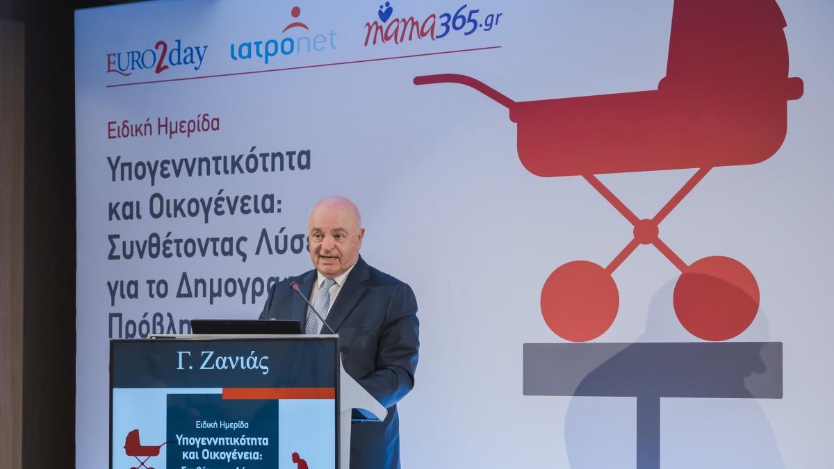 Γ. Ζανιάς: «Το δημογραφικό πρόβλημα είναι εδώ και απαιτεί συλλογική προσπάθεια»