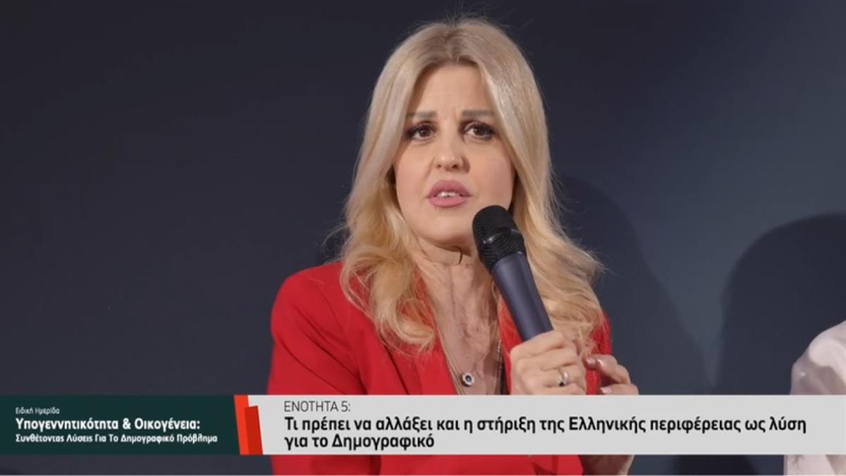 Ράπτη: «Να εξετάσουμε αύξηση ηλικιακού ορίου στην εξωσωματική γονιμοποίηση» [βίντεο]
