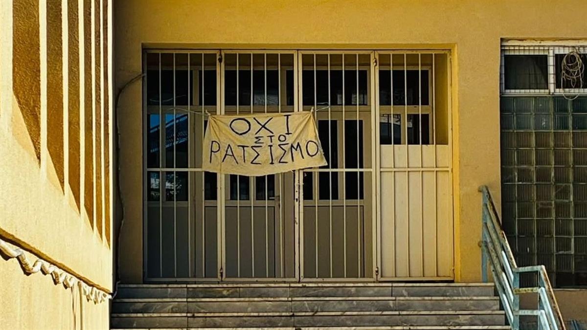 13χρονη δέχτηκε ρατσιστική επίθεση από καθηγήτριά της