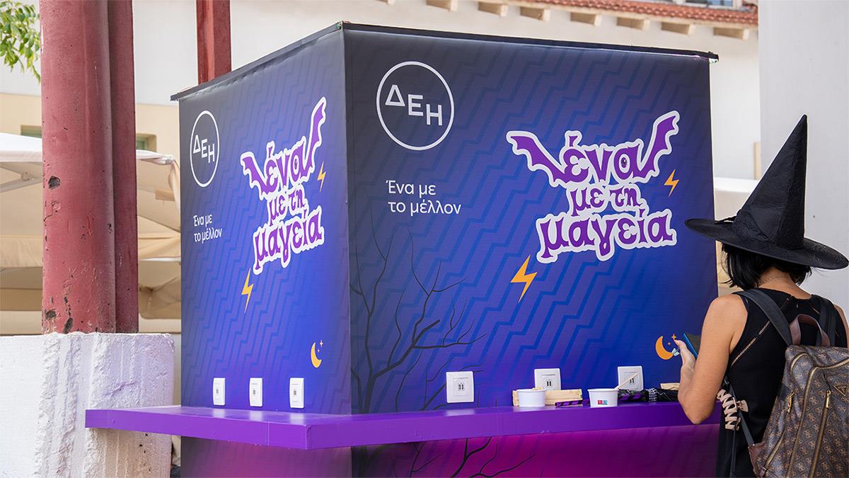 Η ΔΕΗ δίνει ενέργεια στο 5ο Kids Radio Spooky Festival 2026