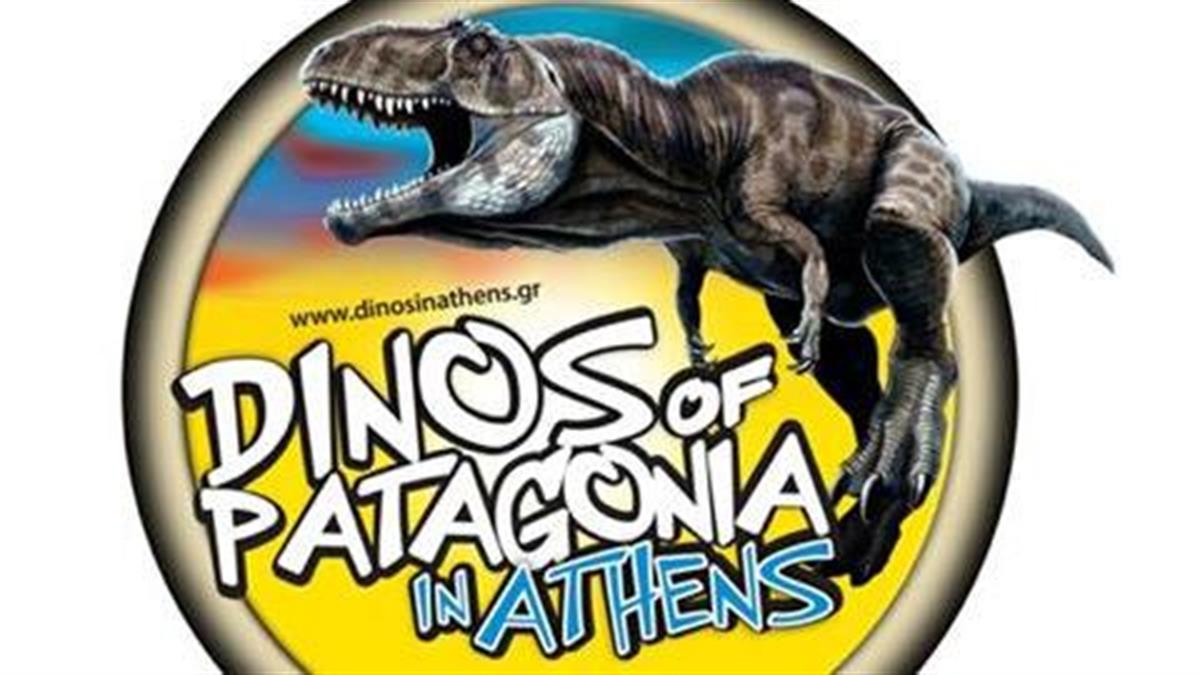Oι Δεινόσαυροι της Παταγονίας παραμένουν στην Αθήνα μέχρι τις 31 Μαΐου!