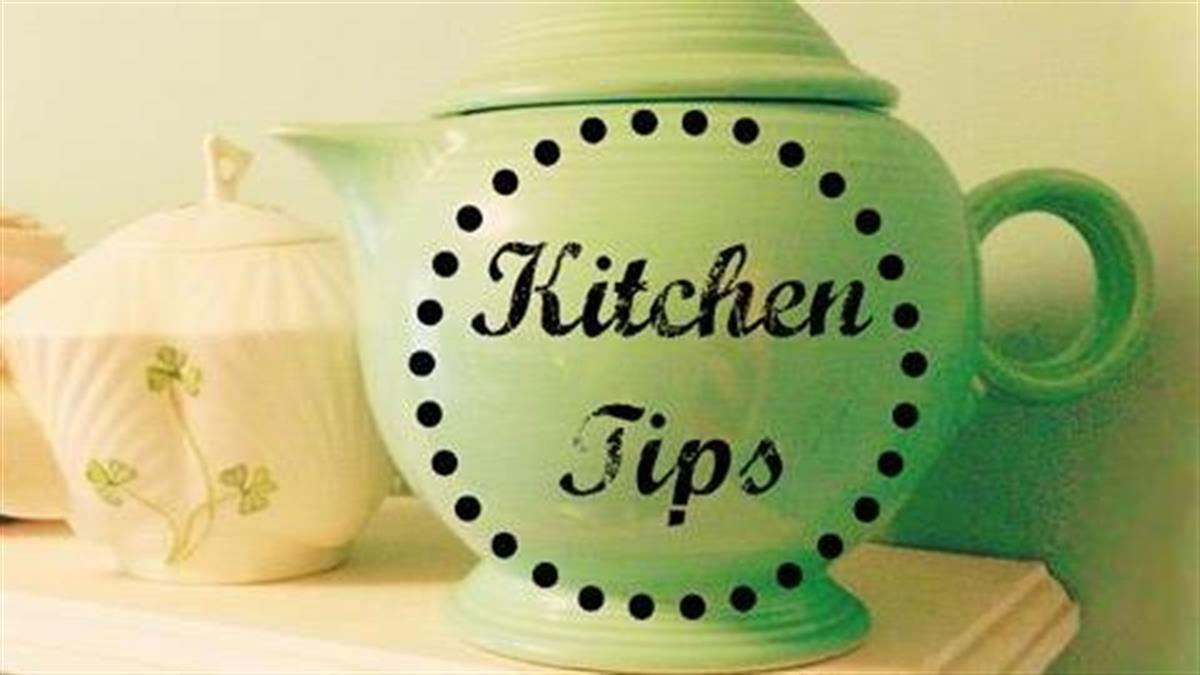 Έξυπνα tips και κόλπα για την κουζίνα!