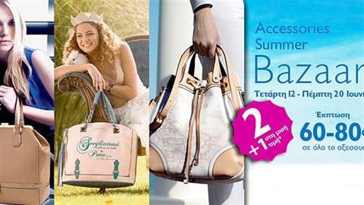 Motiva Accessories Summer Bazaar: 12 με 20 Ιουνίου