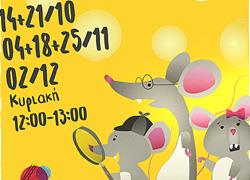 Διαγωνισμός: Κερδίστε προσκλήσεις για την παράσταση «το τυρί» στο Ίδρυμα Θεοχαράκη στις 14/10