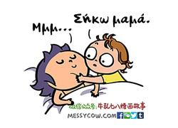 Τι σημαίνει να μεγαλώνεις ένα δίχρονο μέσα από 23 ξεκαρδιστικά σκίτσα