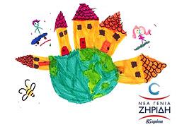 Ημέρα γνωριμίας του νηπιαγωγείου και του παιδικού σταθμού Νέα Γενιά Ζηρίδη θα πραγματοποιηθεί την 1η Μαρτίου